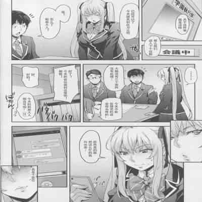 [みっくすふらい (たくろう)] 令嬢支配 雌 ～川崎莉奈編～ [中国翻訳][不可视汉化、無毒漢化]