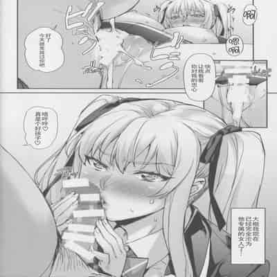 [みっくすふらい (たくろう)] 令嬢支配 雌 ～川崎莉奈編～ [中国翻訳][不可视汉化、無毒漢化]