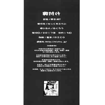 [みっくすふらい (たくろう)] 芽亜里 序 夢子BET (賭ケグルイ)[中国翻訳][无毒汉化组]
