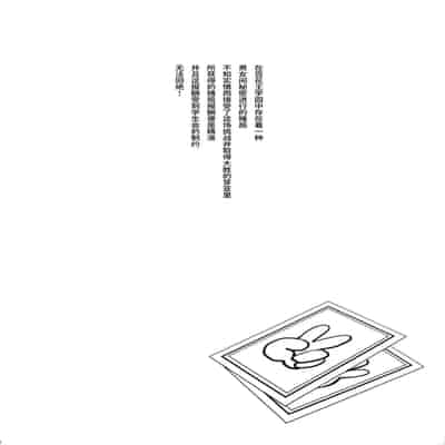 [みっくすふらい (たくろう)] 芽亜里 序 夢子BET (賭ケグルイ)[中国翻訳][无毒汉化组]