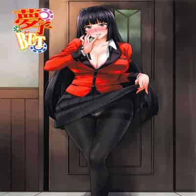 [みっくすふらい (たくろう)] 芽亜里 序 夢子BET (賭ケグルイ)[中国翻訳][无毒汉化组]