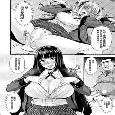 [みっくすふらい (たくろう)] 芽亜里 序 夢子BET (賭ケグルイ)[中国翻訳][无毒汉化组]