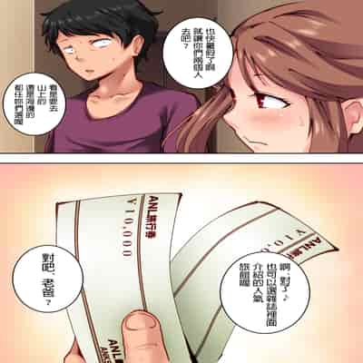 [Crimson CROWN (松田ヴァル、北加瀬瑛)]幼馴染がこんなに気持ちいいなんて [中国翻訳][粗碼][DL版]