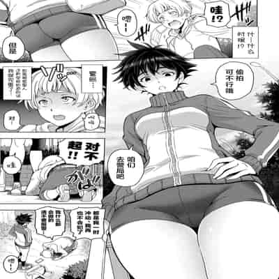 [瀬奈陽太郎]ふともも×盗撮÷嫉妬×性欲＝LOVE、LOVELOVE、バCOUPLE [中国翻訳][白碼][DL版]