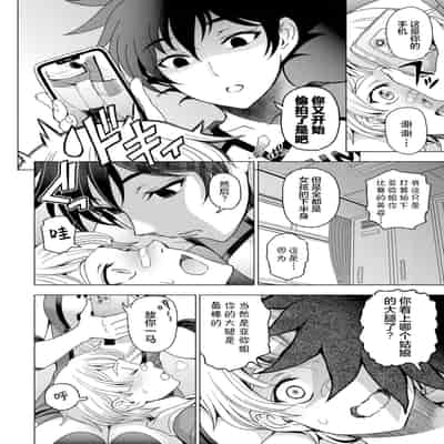 [瀬奈陽太郎]ふともも×盗撮÷嫉妬×性欲＝LOVE、LOVELOVE、バCOUPLE [中国翻訳][白碼][DL版]