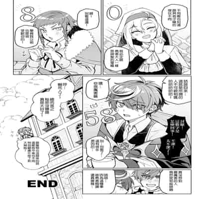 [108. (HAGANE)] 経験ゼロの救世勇者 [中国語] [DL版]