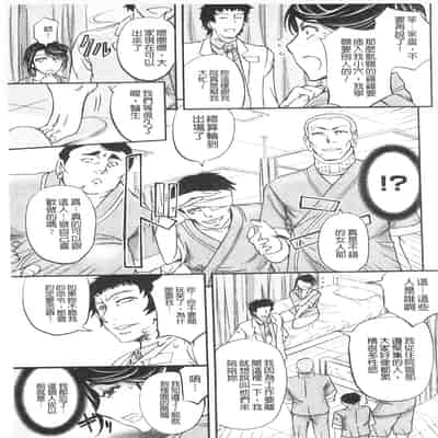 [菊一もんじ]恥辱NTRクリニック -前後編-[中国翻訳][疏碼][開坑當做例行重嵌組-掃圖分部]