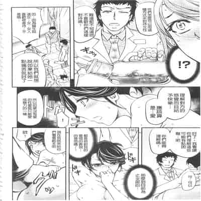 [菊一もんじ]恥辱NTRクリニック -前後編-[中国翻訳][疏碼][開坑當做例行重嵌組-掃圖分部]