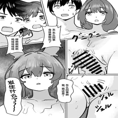 [金星航天局 (ウェルト)] 体が分裂して姉妹化TSF (アークナイツ)｜身体分裂之后姐妹化TSF [欶澜汉化组]