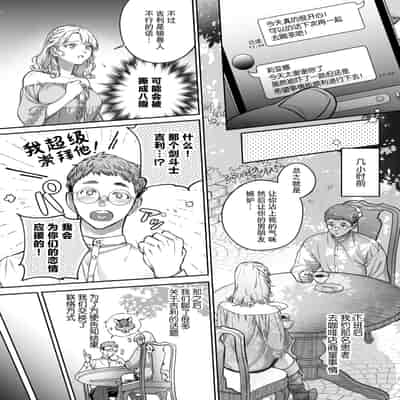 [なかむ楽 ／ じんにくれーちぇ] 過保護な獣人彼氏の種付け本気交尾に壊されたい｜想被过度保护我的兽人男友带着播种的决心狠狠疼爱 [莉赛特汉化组]