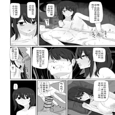 [江成] 無表情っ子寝取らせ托卵 [古月个人汉化]