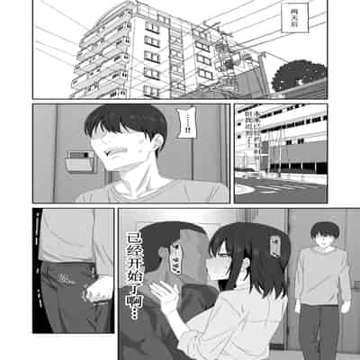 [江成] 無表情っ子寝取らせ托卵 [古月个人汉化]