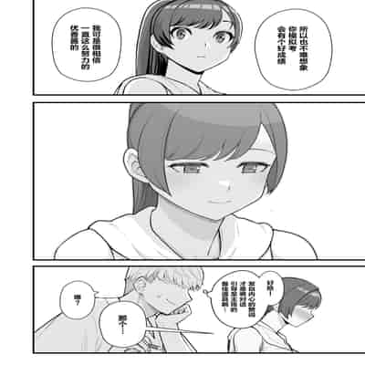 [華容道 (松果)] 人妻の自宅に白昼訪問する本 [中国翻訳] [無修正] [DL版]