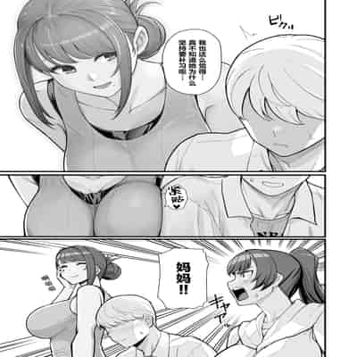 [華容道 (松果)] 人妻の自宅に白昼訪問する本 [中国翻訳] [無修正] [DL版]