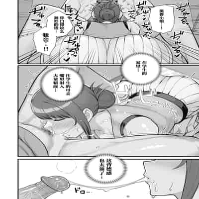 [華容道 (松果)] 人妻の自宅に白昼訪問する本 [中国翻訳] [無修正] [DL版]