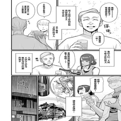 [華容道 (松果)] 人妻の自宅に白昼訪問する本 [中国翻訳] [無修正] [DL版]