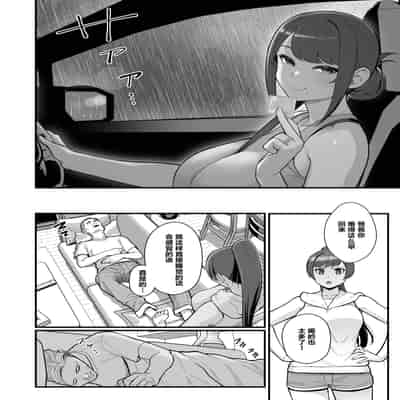 [華容道 (松果)] 人妻の自宅に白昼訪問する本 [中国翻訳] [無修正] [DL版]