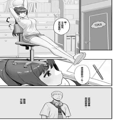 [華容道 (松果)] 人妻の自宅に白昼訪問する本 [中国翻訳] [無修正] [DL版]