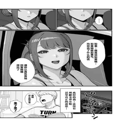 [華容道 (松果)] 人妻の自宅に白昼訪問する本 [中国翻訳] [無修正] [DL版]