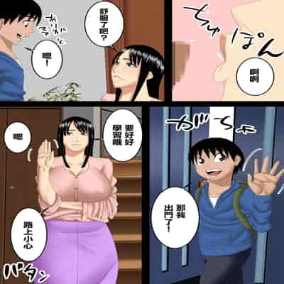 [SST] パパが会社で家にいない間にママとイチャイチャする [中国翻訳]