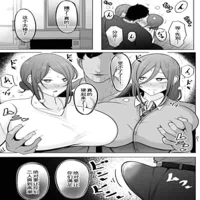 [べっこう観測] 母娘寝取らせ 叔母と彼女を抱いてください [廉价汉化组]