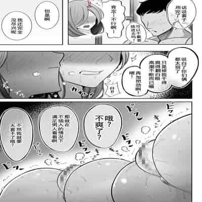 [べっこう観測] 母娘寝取らせ 叔母と彼女を抱いてください [廉价汉化组]
