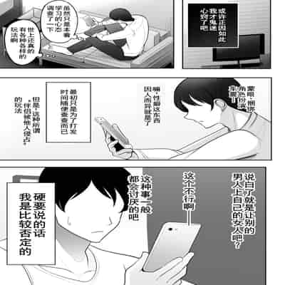 [べっこう観測] 母娘寝取らせ 叔母と彼女を抱いてください [廉价汉化组]