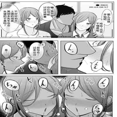 [べっこう観測] 母娘寝取らせ 叔母と彼女を抱いてください [廉价汉化组]