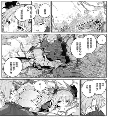[Croriin] 花蜜の庭 (異世快楽天 Vol.46) [摆烂吃瓜汉化]