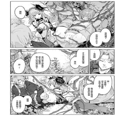[Croriin] 花蜜の庭 (異世快楽天 Vol.46) [摆烂吃瓜汉化]