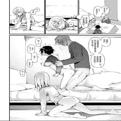 [どえむたん] TSしたら友達にヤられたし彼女もNTRれた話 前編｜性转后被朋友侵犯而且女友还被NTR的故事 前篇 [贱兔汉化组]