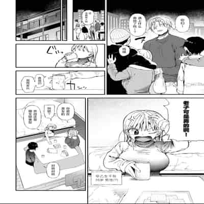 [どえむたん] TSしたら友達にヤられたし彼女もNTRれた話 前編｜性转后被朋友侵犯而且女友还被NTR的故事 前篇 [贱兔汉化组]