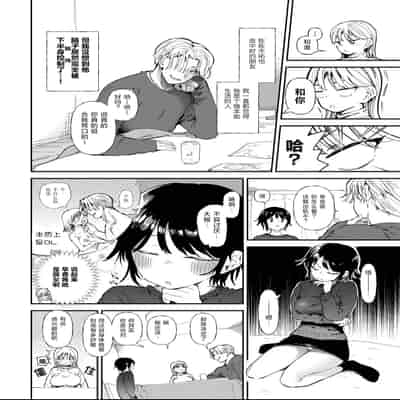 [どえむたん] TSしたら友達にヤられたし彼女もNTRれた話 前編｜性转后被朋友侵犯而且女友还被NTR的故事 前篇 [贱兔汉化组]