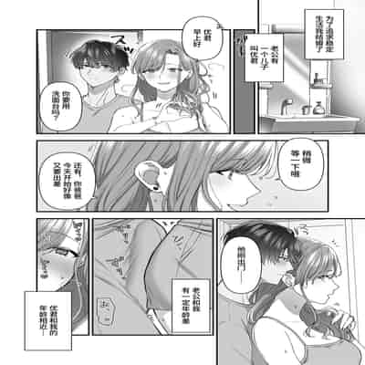 [やましまえちち]私と義息子の甘々生活 [中国翻訳]