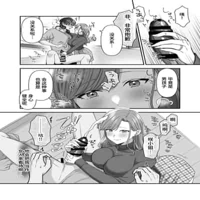 [やましまえちち]私と義息子の甘々生活 [中国翻訳]