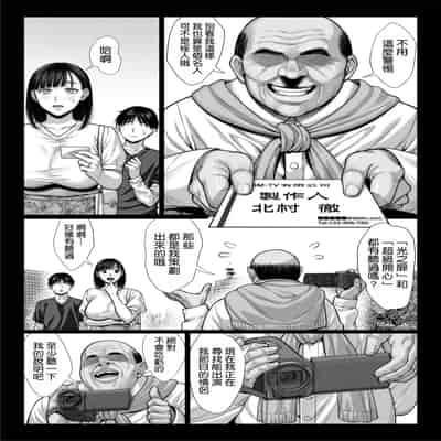 [チンパン部] ずっと憧れだった同級生のママとヤれた話 [空気系☆漢化]
