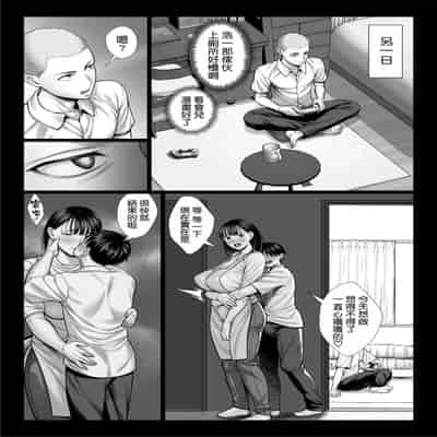 [チンパン部] ずっと憧れだった同級生のママとヤれた話 [空気系☆漢化]