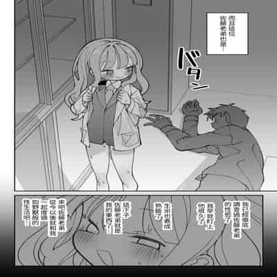 [sumomo (sumomo)] なまオナホ先輩♡ ~ヤリたがりの先輩が後輩くんを煽ったらバッコバコに犯されてめちゃくちゃ射精される話~ [中国翻訳]