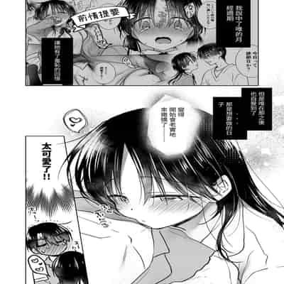 [アクアドロップ (三上ミカ)] きけんびせっくす (ゴムあるよ!!) 1 2 [夏輝] [DL版]