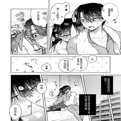 [アクアドロップ (三上ミカ)] きけんびせっくす (ゴムあるよ!!) 1 2 [夏輝] [DL版]