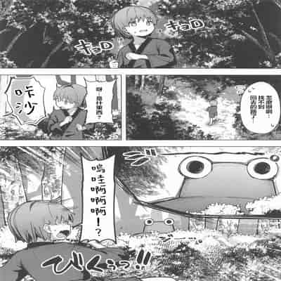 [白い餅屋 (まめもち)] ぽかぽか温泉で諏訪子様に甘えんぼ♡ (東方Project) [堕樱汉化组] [2025年4月22日]