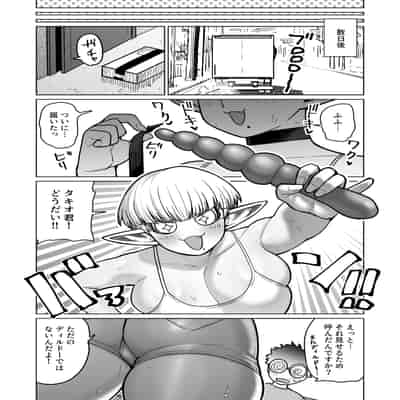 [ヨンカクボックス (シネクドキ)] お隣さんの元ソードマスターエルフ!!