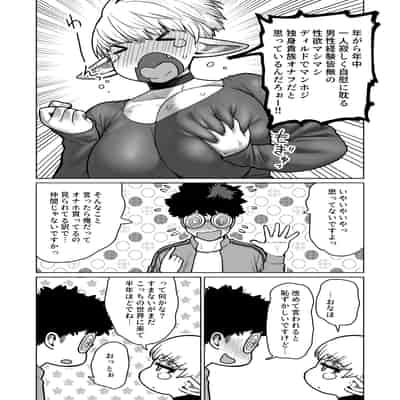 [ヨンカクボックス (シネクドキ)] お隣さんの元ソードマスターエルフ!!