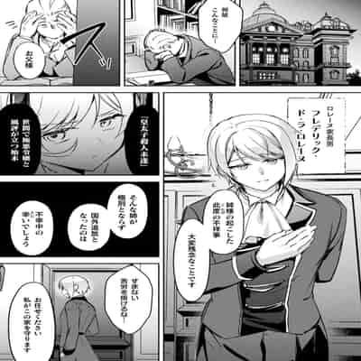 [アンソロジー] 別冊コミックアンリアル 悪役令嬢編 デジタル版 Vol.2