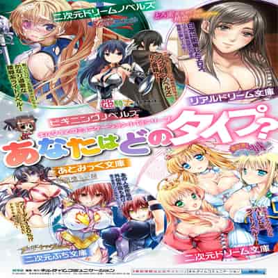 [アンソロジー] 別冊コミックアンリアル 悪役令嬢編 デジタル版 Vol.2