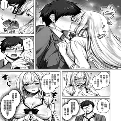 [朝寝ケン] 気になったらヤるしかない!？ (COMIC 快楽天ビースト 2024年7月号) [摆烂吃瓜汉化] [DL版]