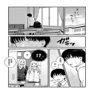 [鉄屋敷 (こんてつ)] クラスのクールギャルと呼び出し×××3｜當我被班級裡的辣妹♡叫出去後 3 [ANDX個人漢化]