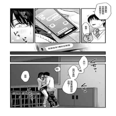[鉄屋敷 (こんてつ)] クラスのクールギャルと呼び出し×××3｜當我被班級裡的辣妹♡叫出去後 3 [ANDX個人漢化]