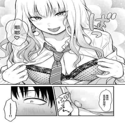 [鉄屋敷 (こんてつ)] クラスのクールギャルと呼び出し×××3｜當我被班級裡的辣妹♡叫出去後 3 [ANDX個人漢化]
