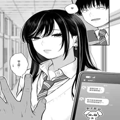 [鉄屋敷 (こんてつ)] クラスのクールギャルと呼び出し×××3｜當我被班級裡的辣妹♡叫出去後 3 [ANDX個人漢化]